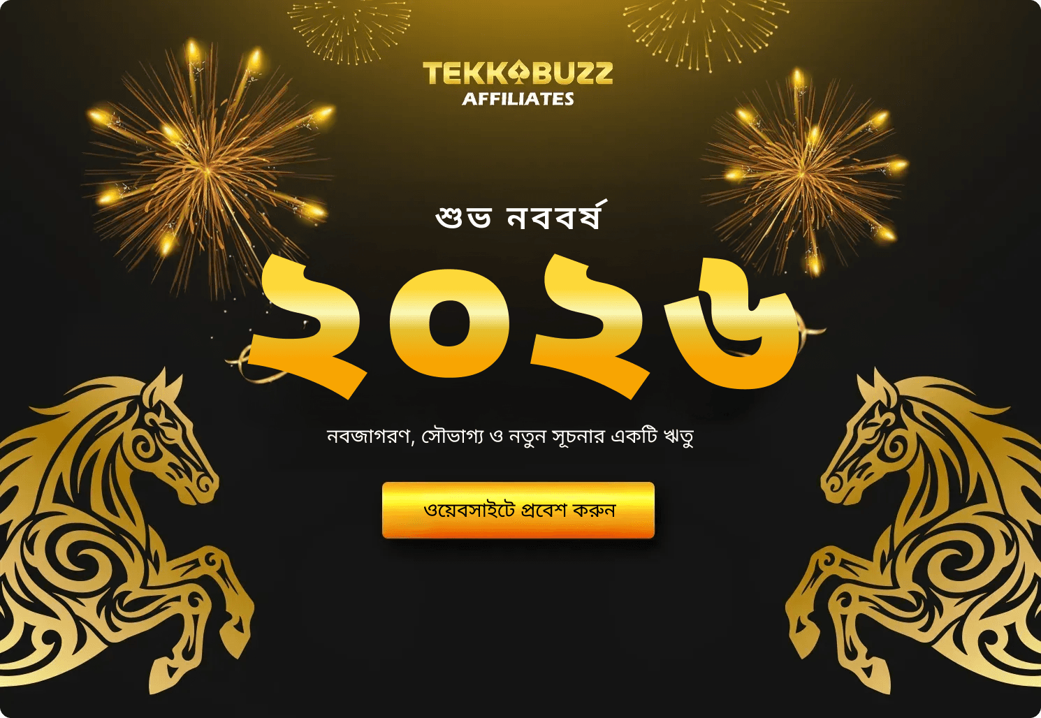 Chinese New Year Modal Desktop